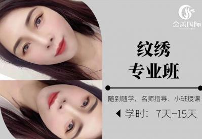 纹绣专业班（热门课程）